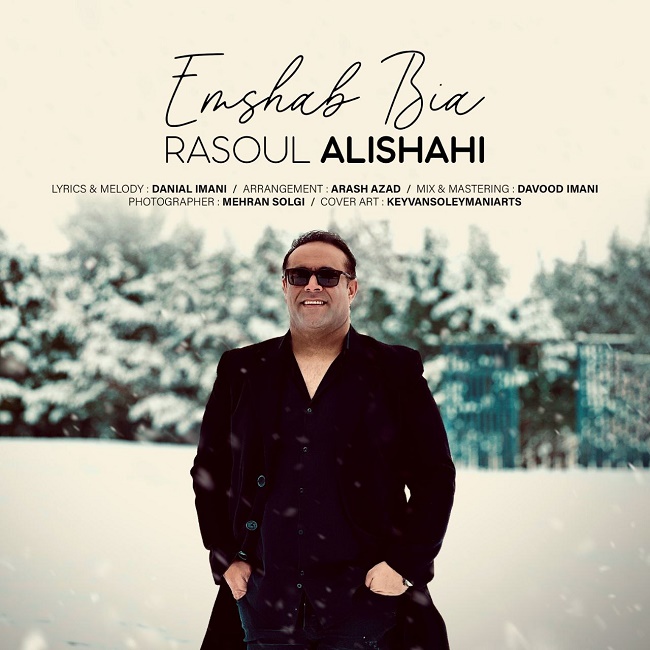 دانلود آهنگ امشب بیا